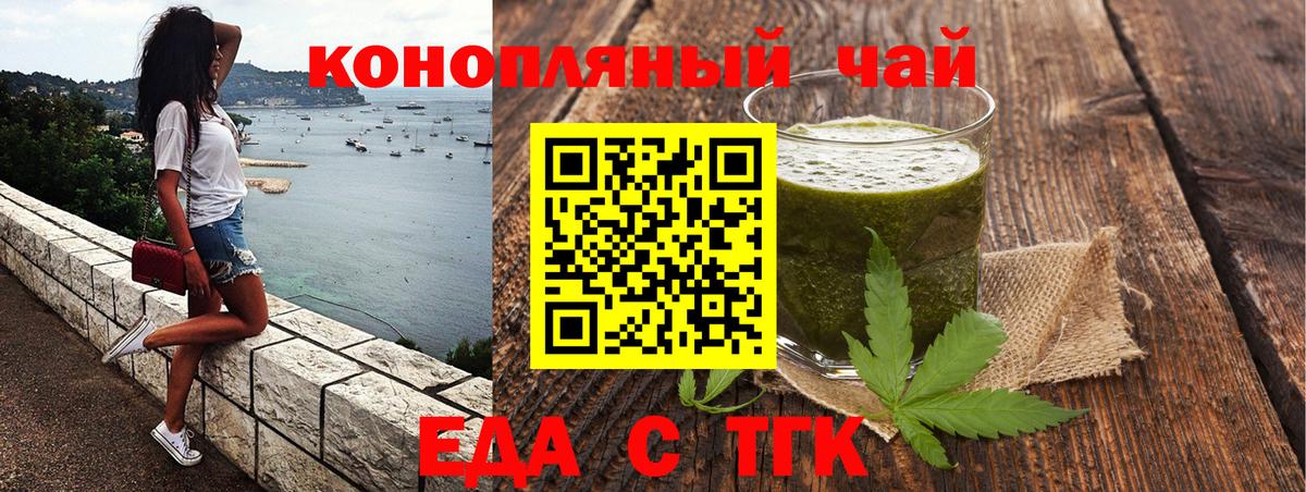 Волгодонск  Печенье с ТГК марихуана  Вход с VPN 