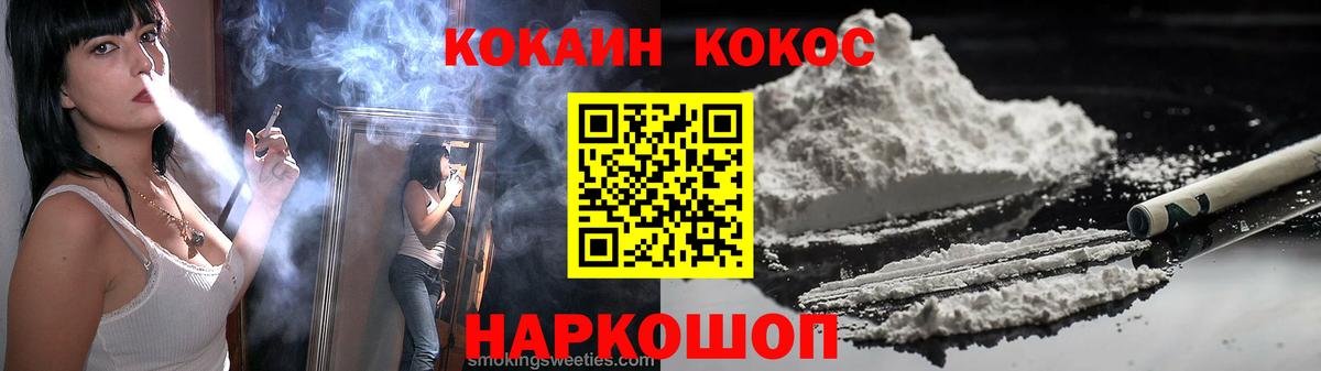 Волгодонск  Кокаин  Вход с VPN  Cocaine Columbia  Кокаин 98% 