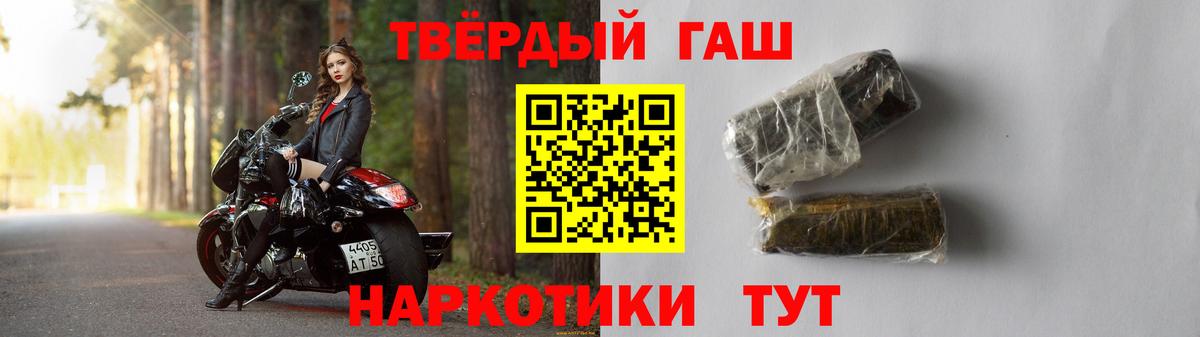 ГАШИШ гашик  ГАШИШ индика сатива  Вход с VPN  ГАШ  Волгодонск 