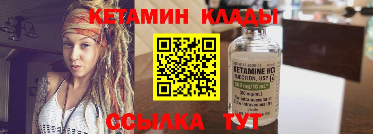 КЕТАМИН VHQ  КЕТАМИН VHQ  Волгодонск  Вход с VPN 