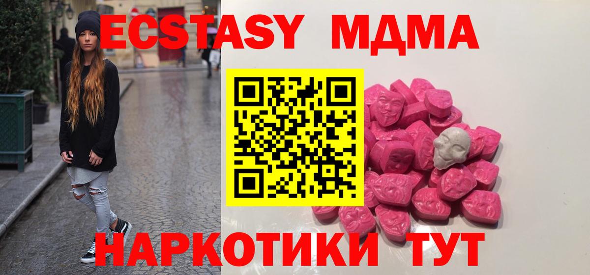 МДМА crystal  Вход с VPN  МДМА  МДМА crystal  Волгодонск 