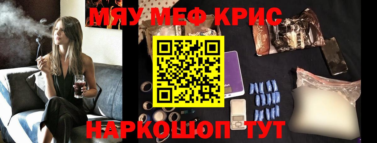 МЯУ-МЯУ  МЯУ-МЯУ мука  Вход с VPN  МЯУ-МЯУ мяу мяу  Волгодонск 