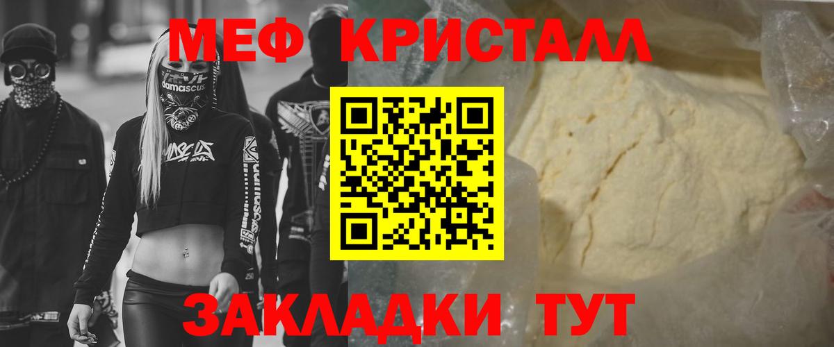 Меф  Волгодонск