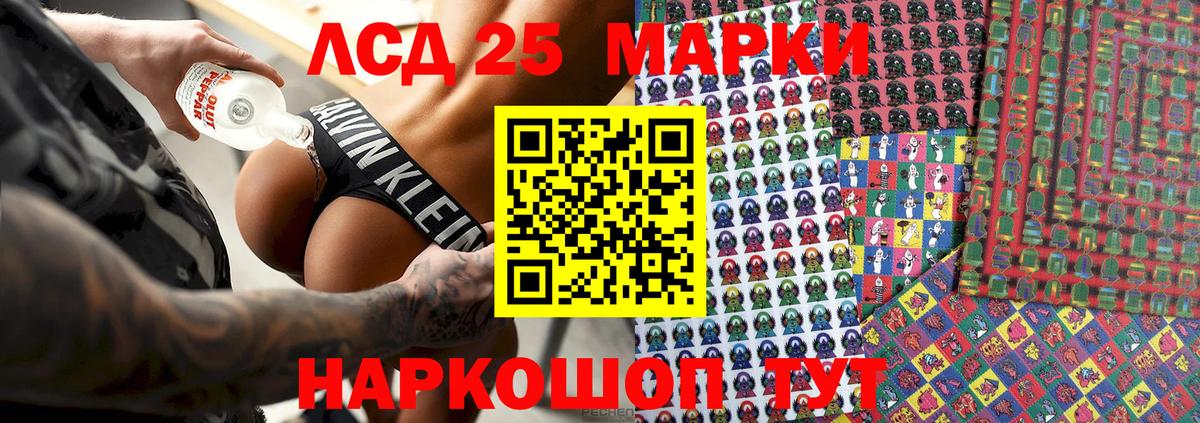 Волгодонск  Марки N-bome 1500мкг  Марки NBOMe  Вход с VPN 
