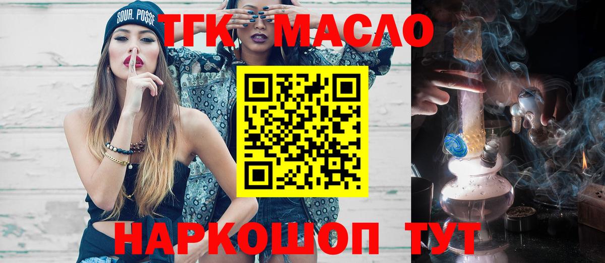 Волгодонск  Дистиллят ТГК вейп с тгк  Дистиллят ТГК вейп  Вход с VPN 