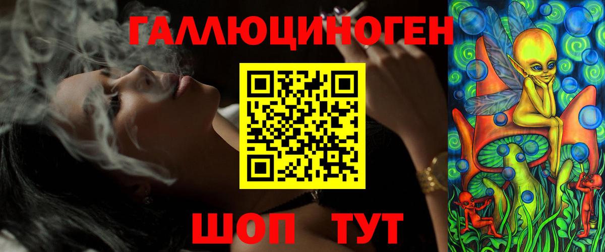 Волгодонск  Галлюциногенные грибы мухоморы  Вход с VPN 
