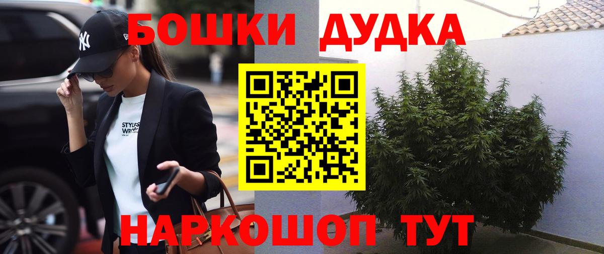 Бошки марихуана индика  Бошки марихуана сатива  Волгодонск  Вход с VPN 